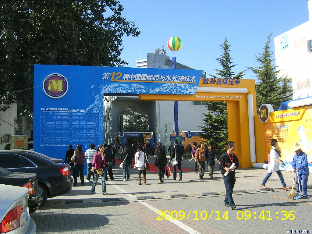 第12界膜及水处理展